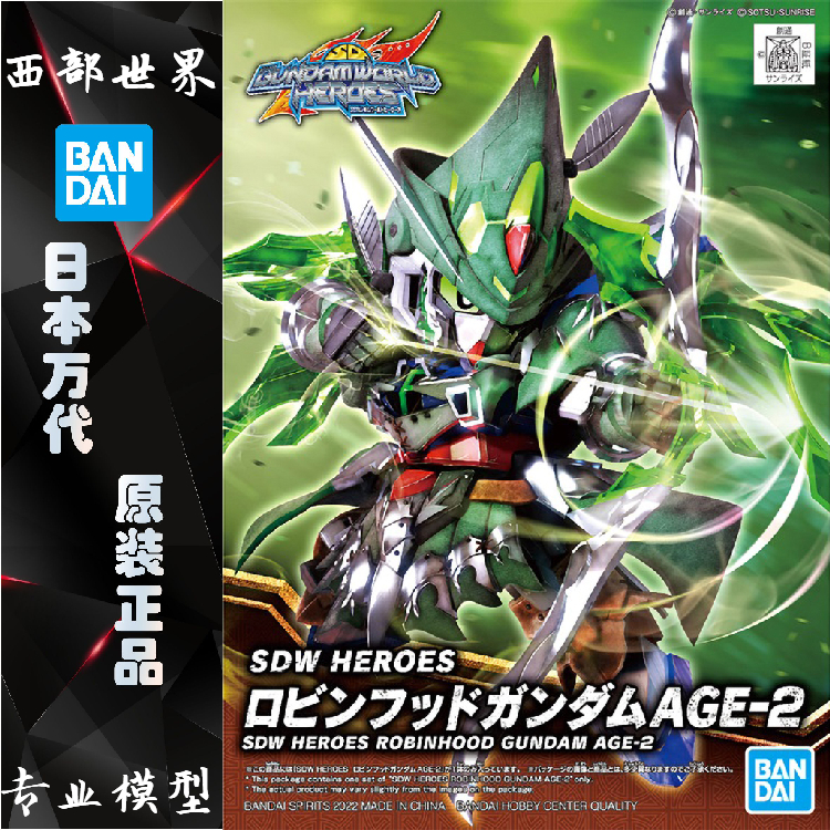 BANDAI/万代拼装模型高达