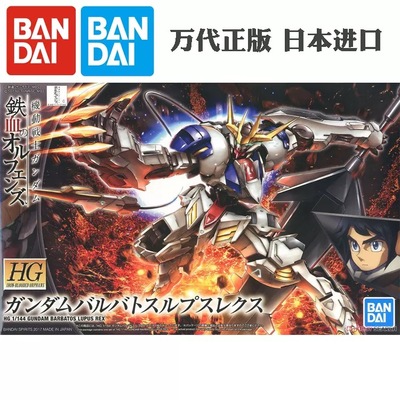 万代HG巴巴托斯天狼座帝王形态