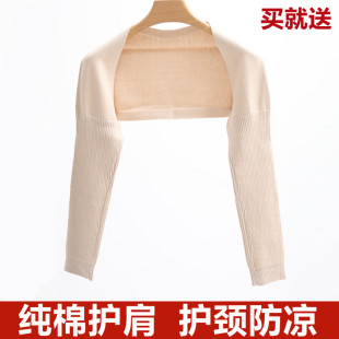 纯棉护肩膀男女秋冬空调房保暖睡觉防寒肩周中老年薄颈椎披肩坎肩