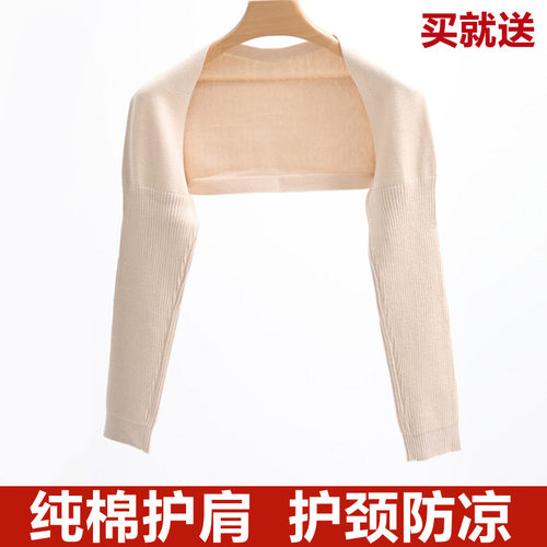 纯棉护肩男女春夏空调房保暖