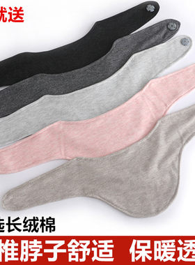 纯棉护颈椎护脖小围脖男女空调