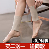 纯棉护脚脖袜套保暖男女春夏短款 薄厚防寒护脚踝脚腕护小腿袜高弹