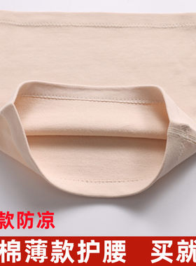 春夏纯棉护腰保暖男女护肚子肚围
