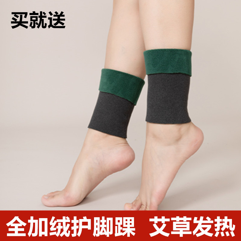 艾草加绒护脚踝脚腕脚脖护小腿