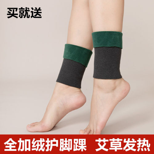 艾草加绒护脚踝脚腕脚脖护小腿