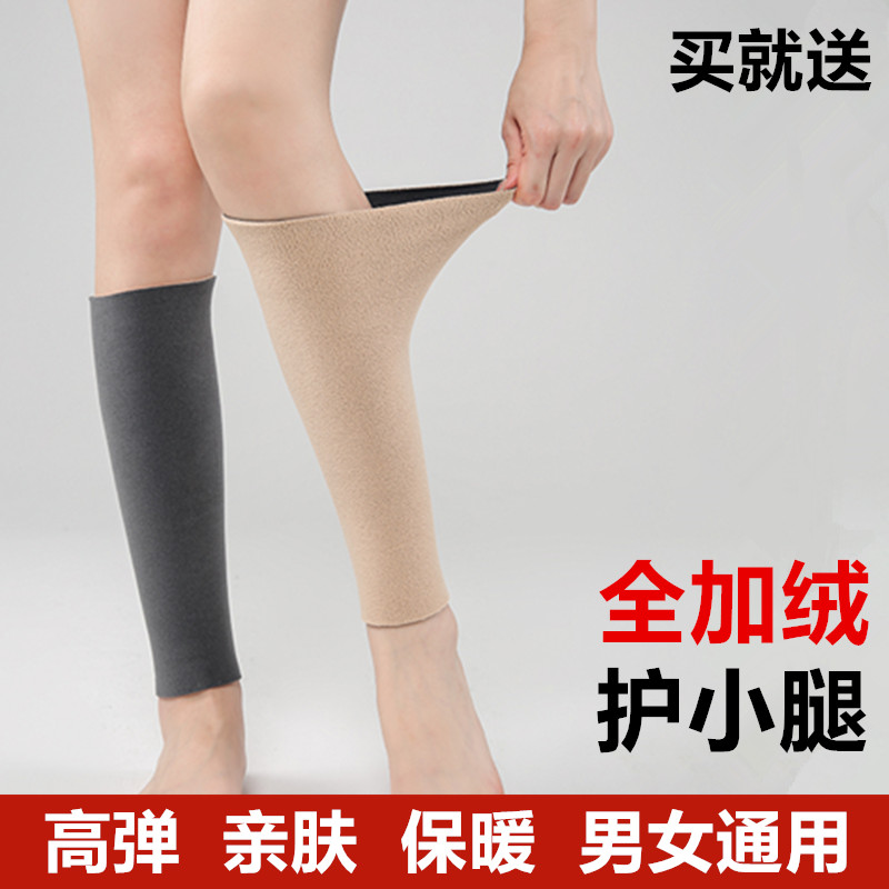 加绒护小腿德绒保暖套男女护脚踝