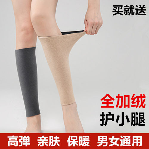 加绒护小腿德绒保暖套男女护脚踝