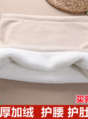 暖宫纯棉防寒加厚护腰带