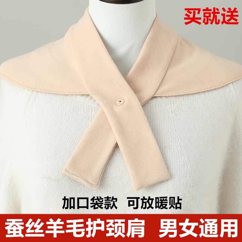 蚕丝羊毛线带兜护脖套颈椎颈带小披肩男女保暖防寒围巾围脖子神器