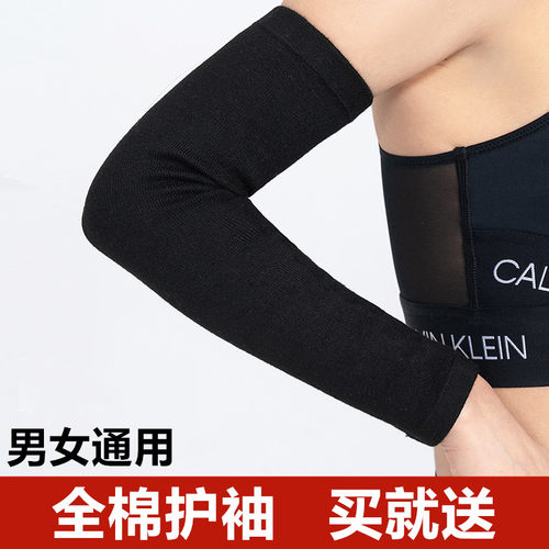 纯棉手臂套袖男女长袖关节假袖子