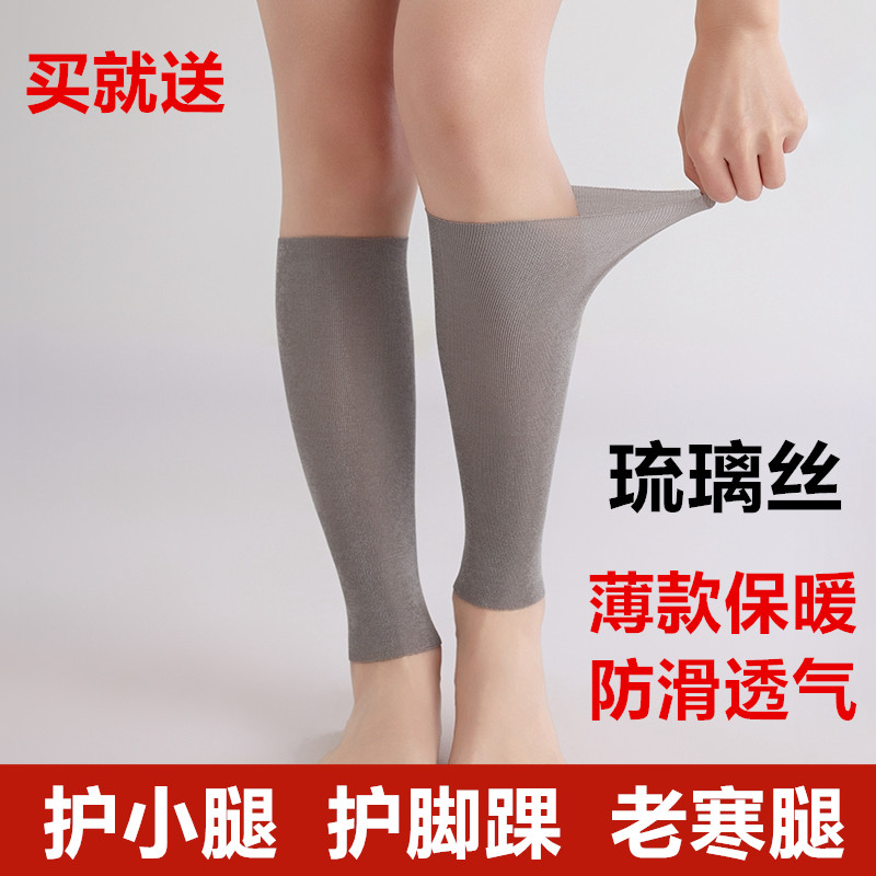 琉璃丝护小腿套关节保暖男女薄款