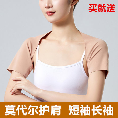 莫代尔护肩颈椎小坎肩睡觉保暖