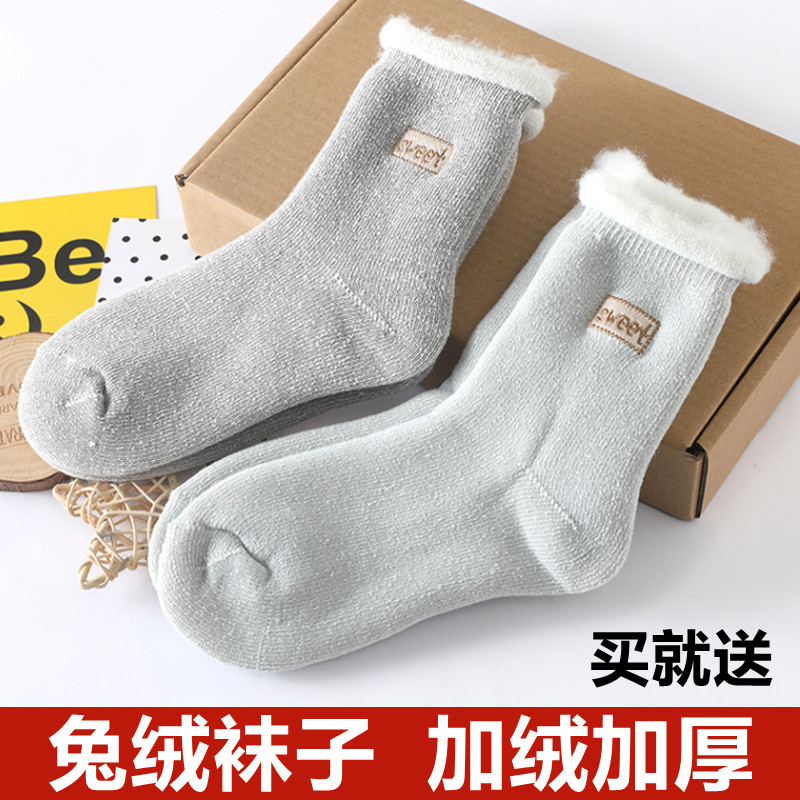 兔绒袜子男女中筒防臭吸汗秋冬