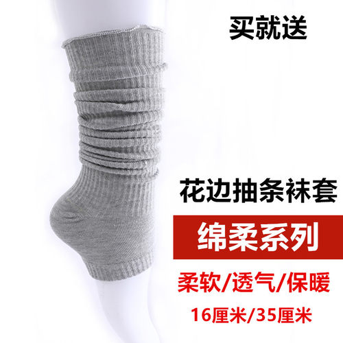棉护脚踝护小腿薄款男女保暖防寒