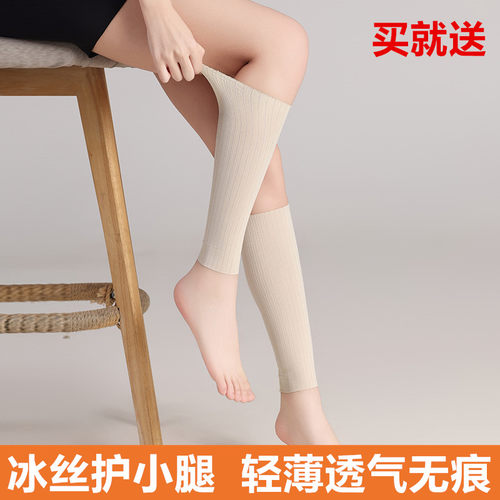 冰丝护小腿保暖老寒腿关节薄款