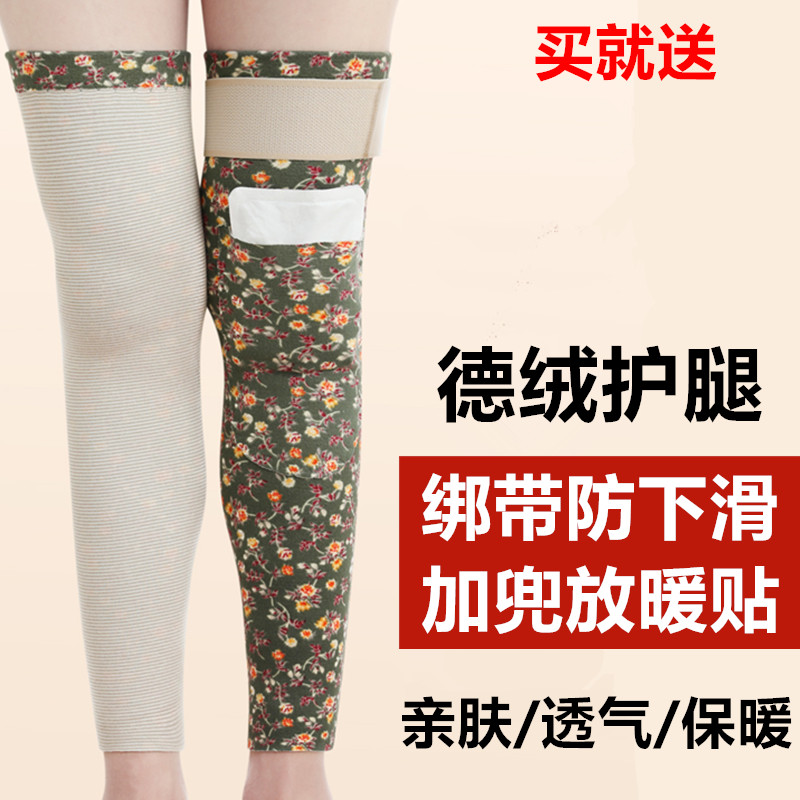 德绒绑带护腿套护膝盖防滑口袋关节男女士保暖防寒加长老人老寒腿