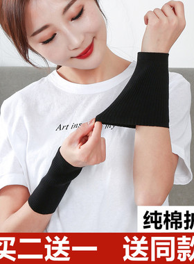 纯棉护腕男女春夏防寒毛线薄空调