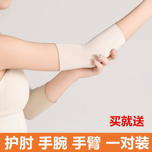 德绒护肘手臂套假袖子夏关节保暖