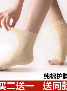 纯棉护脚袜套保暖男女春夏季小腿