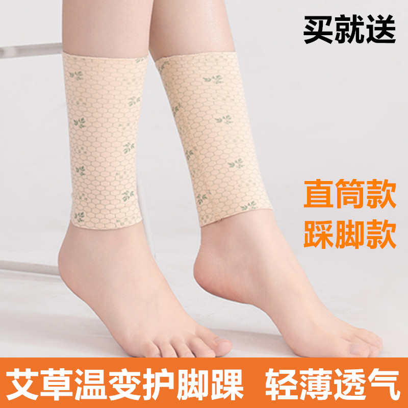 艾草温变德绒护脚踝脚腕男女关节
