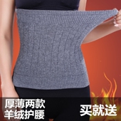 护腰带秋冬男女羊绒保暖羊毛线薄款 加厚暖宫护胃护肚子腰围防寒凉