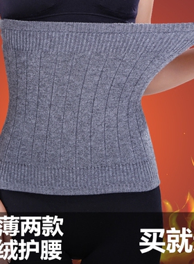 秋冬羊绒薄款加厚防寒凉护腰带