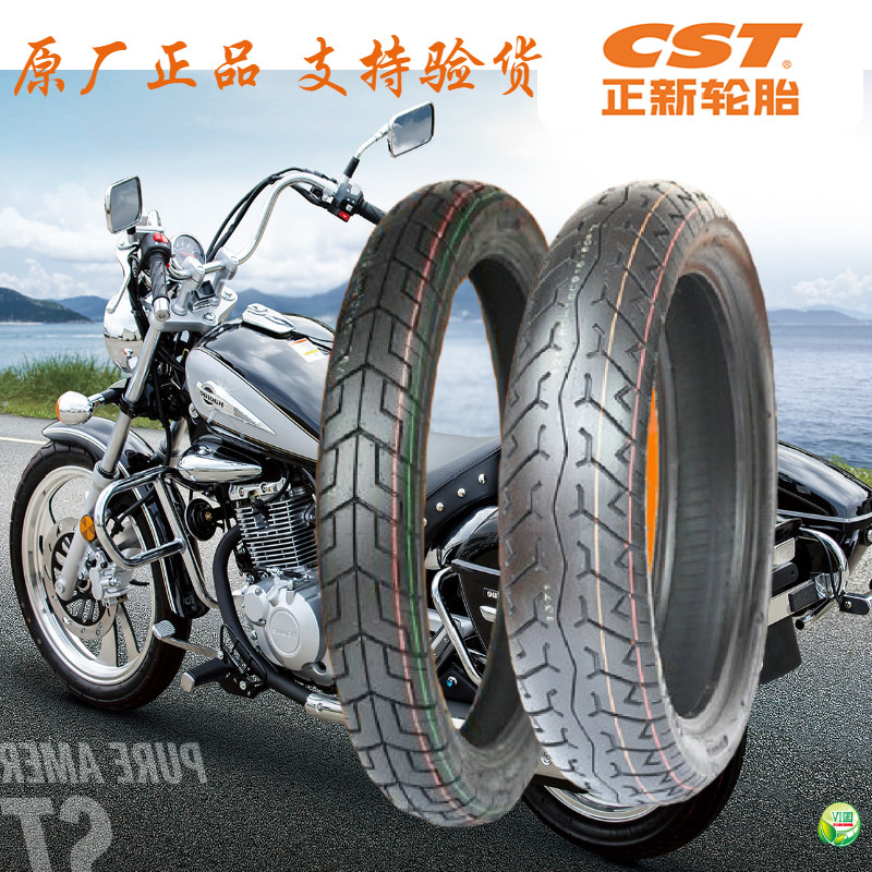 Zhengxin motorcycle original GZ125HS Yue GZ150-A E cool front and rear tires 120 80-16 90-90-18