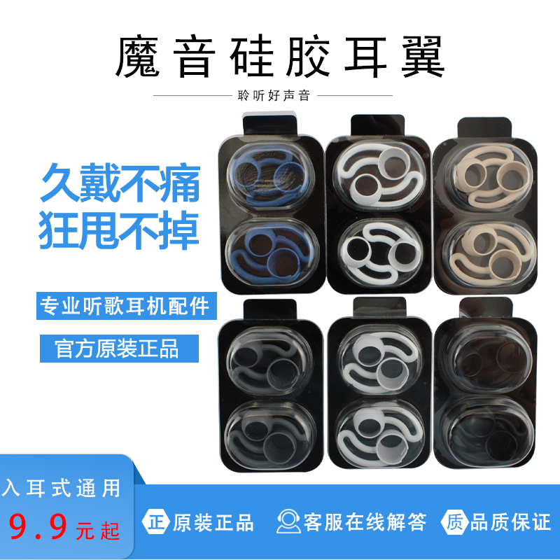 正品魔音耳机配件urbeats3耳塞powerbeats3耳套硅胶套beatsx耳翼|ruв категории Цифровые аксессуары, MP3/Mp4 аксессуары, наушники - от Buy2taobao.com для оказания профессиональной услуги покупки агента Taobao