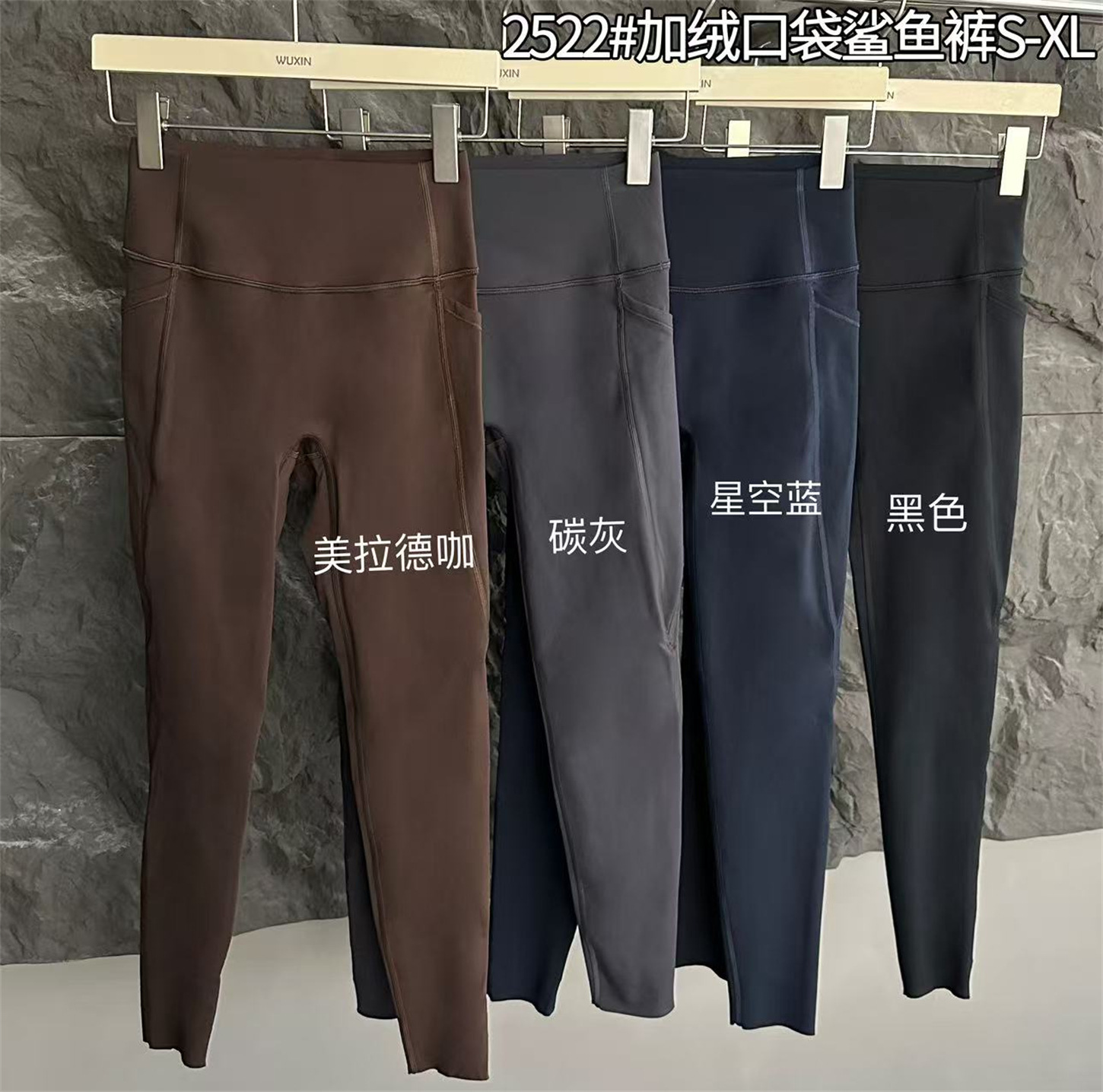 吾馨冬lulu同款加绒口袋瑜伽裤女外穿九分高腰收腹紧身打底裤2522