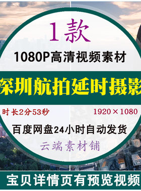 深圳航拍延时摄影罗湖区京基100地王大厦城市夜景高清视频素材