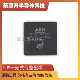 STM32F767IGT6 LQFP176 贴片 32位微控制器IC 全新原装 正品芯片