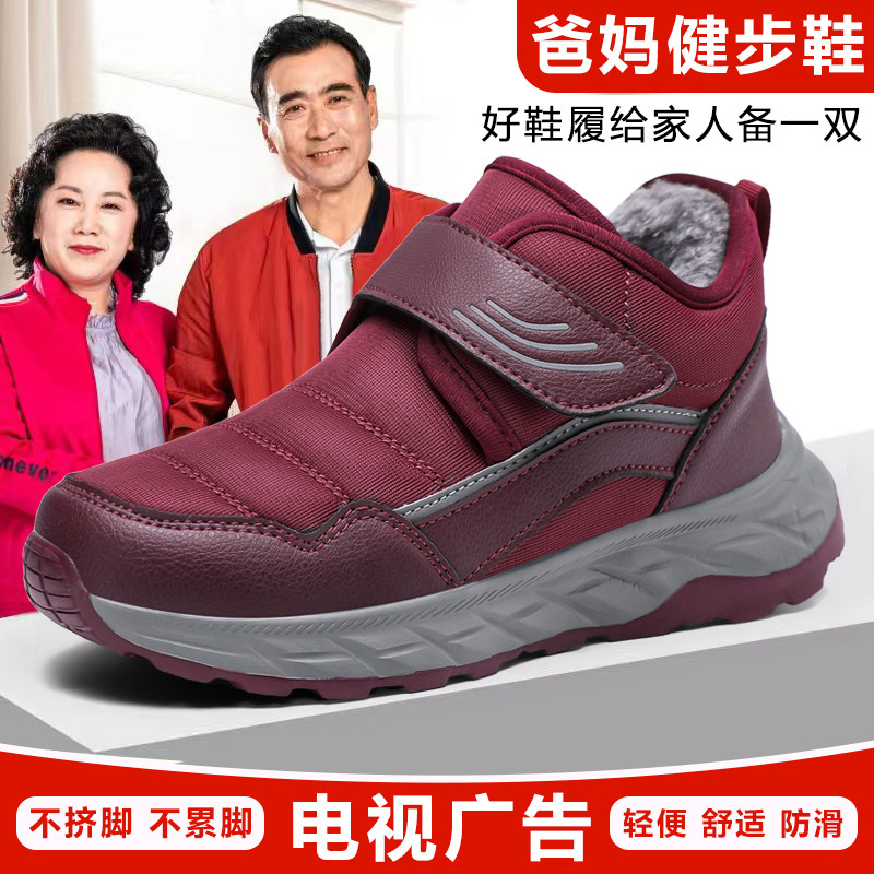 老人棉鞋女冬季加绒保暖加厚妈妈鞋大脚骨宽头中老年人高帮运动鞋,女鞋,棉鞋,淘宝优惠券,粉丝福利购,淘宝优惠卷