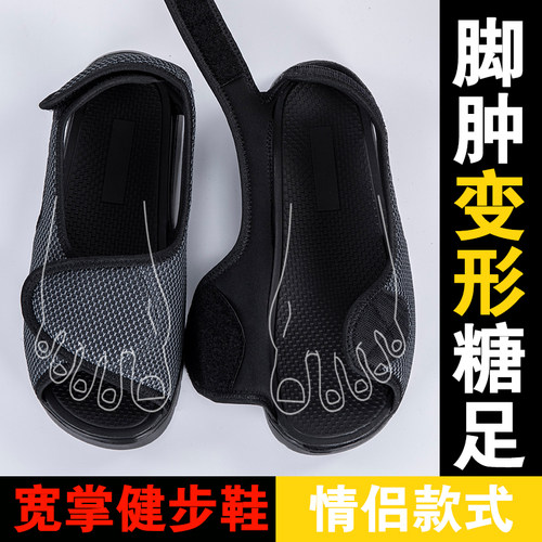 夏季透气脚肿脚胖宽爸爸拖鞋