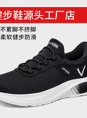 张凯丽老人防滑健步鞋男款秋季
