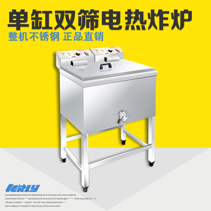 汇利HY-906单缸双筛电炸炉落地式电炸锅立式油炸炉单缸商用炸炉