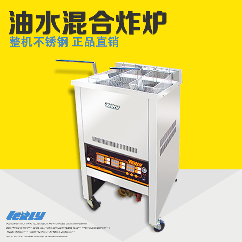 汇利OW-735油水混合电炸炉商用柜式炸薯a条机炸鸡炉电炸锅