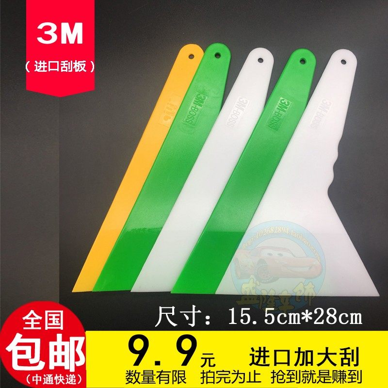 汽车贴膜工具硬质进口耐温料白色3M大三角刮板塑料烤膜刮板_虎窝淘