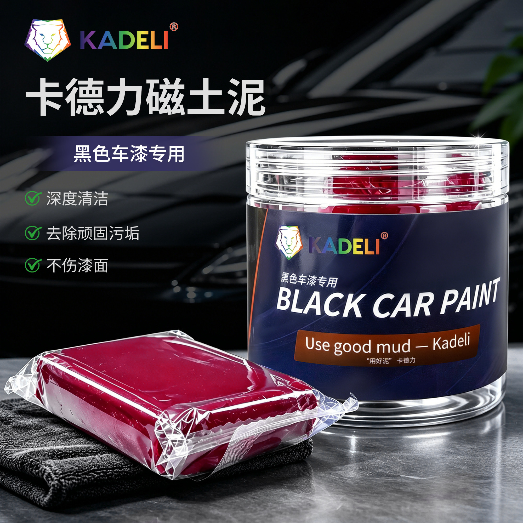 黑车专用去污泥海绵磨泥