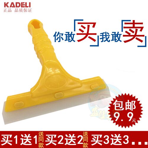 卡德力贴膜工具 双层硅胶软刮板 汽车用品 玻璃贴膜工具 刮水板