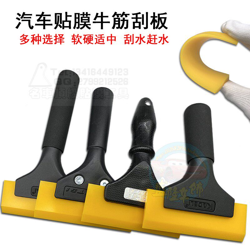 汽车贴膜车衣刮板工具软胶牛津刮条长短手柄可选车身贴膜专用工具