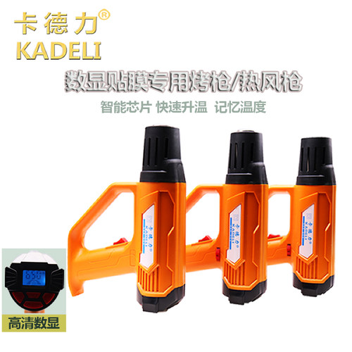 高温热风枪美缝加热烘枪数显小型工业电吹风机热缩膜汽车贴膜烤枪