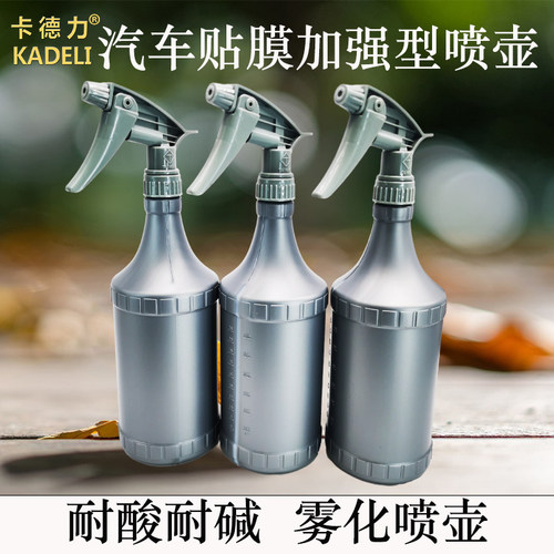 汽车美容贴膜雾化喷壶器耐酸碱防腐蚀喷水洗车专用工具浇花水壶头