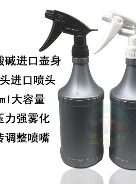 汽车贴膜工具专用喷壶贴膜专用轮毂清洗玻璃清洗喷雾器900ml
