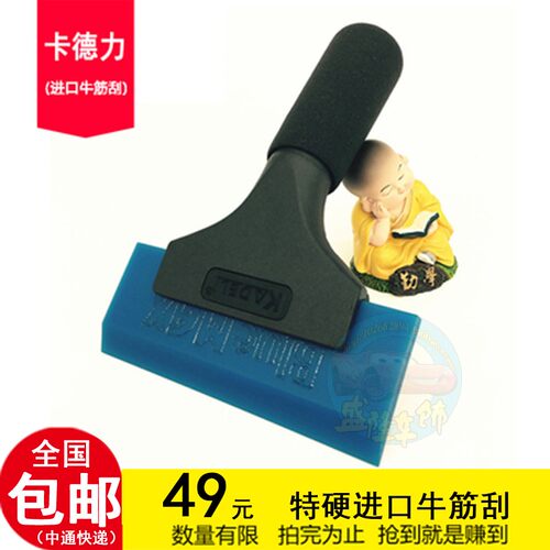 卡德力汽车贴膜工具 铝合金进口短柄牛筋刮板汽车贴膜工具包邮