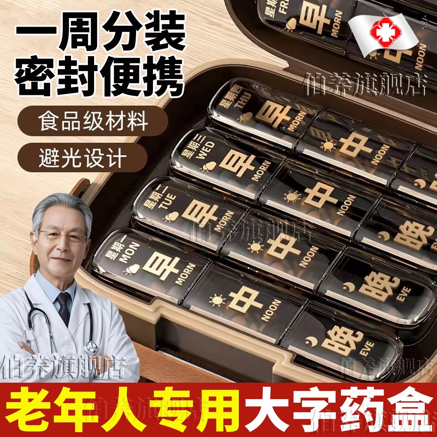 药盒三十天大容量密封防潮便携图片