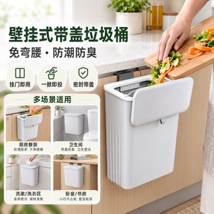 浴室卫生间垃圾桶新款壁挂式挂墙挂门厕所带盖子厨房专用超薄窄桶
