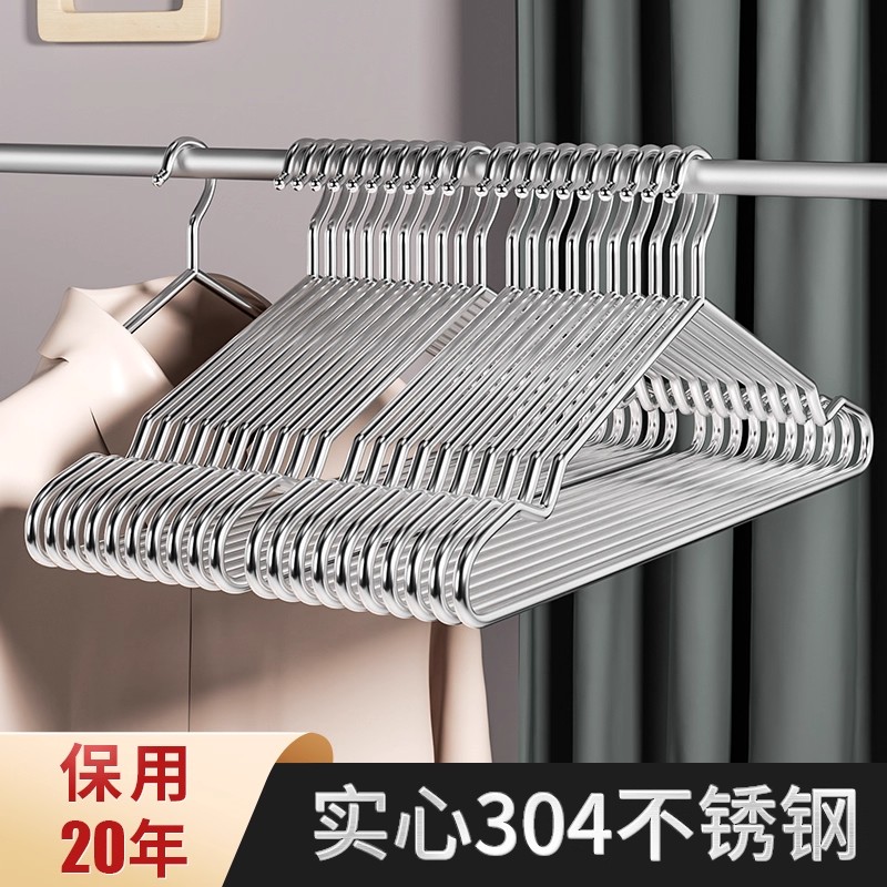 304不锈钢衣架家用全加粗加大款
