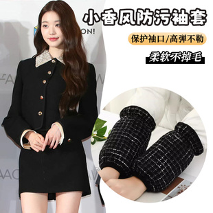 黑色羽绒服专用小香风袖套女款2024新款上班工作防脏保暖套袖秋冬