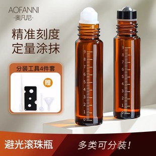 瓶10ml玻璃香水上藥器旅行便攜式 日本避光滾珠分裝 滴管精油空瓶子