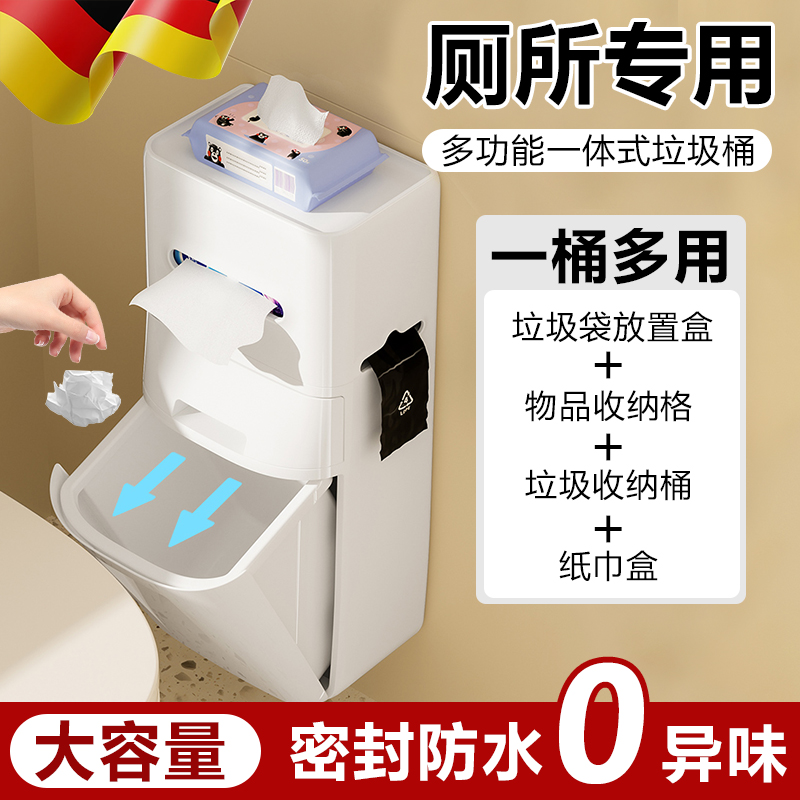 垃圾桶家用2024新款卫生间纸巾盒垃圾桶一体夹缝收纳壁挂式免打孔